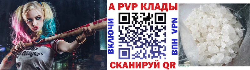 A-PVP кристаллы Серафимович