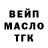Кодеин напиток Lean (лин) Sasha Brehunov