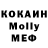 КОКАИН 99% Norman TZN