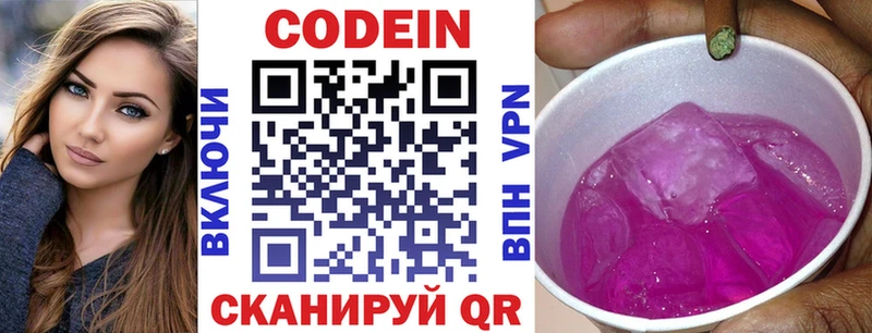 Кодеиновый сироп Lean напиток Lean (лин)  даркнет сайт  Серафимович 