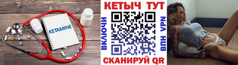 Кетамин VHQ Серафимович