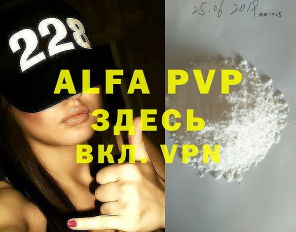 мяу мяу кристалл Абаза